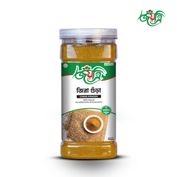 Joyotri-Cumin-Powder-জয়ত্রি-জিরার-গুঁড়া
